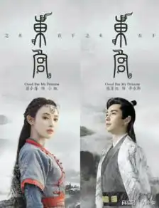 电视剧东宫没播就开虐,不仅如此,还有比东宫更虐心的