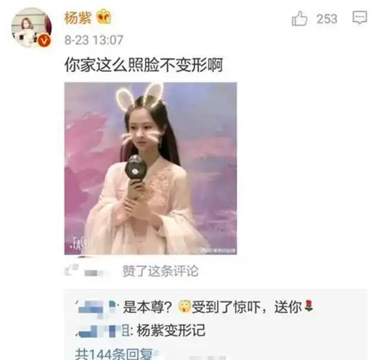 杨紫被吐槽脸僵怒怼网友,女星整容为啥怕大家谈