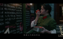 芳华萧穗子扮演者钟楚曦个人资料微博ins图片介绍芳华最新票房公布
