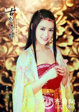 杨幂古剑奇谭电视剧绝美剧照150集演员表全集分集剧情大结局
