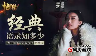 小说电影正版授权悟空传经典语录知多少
