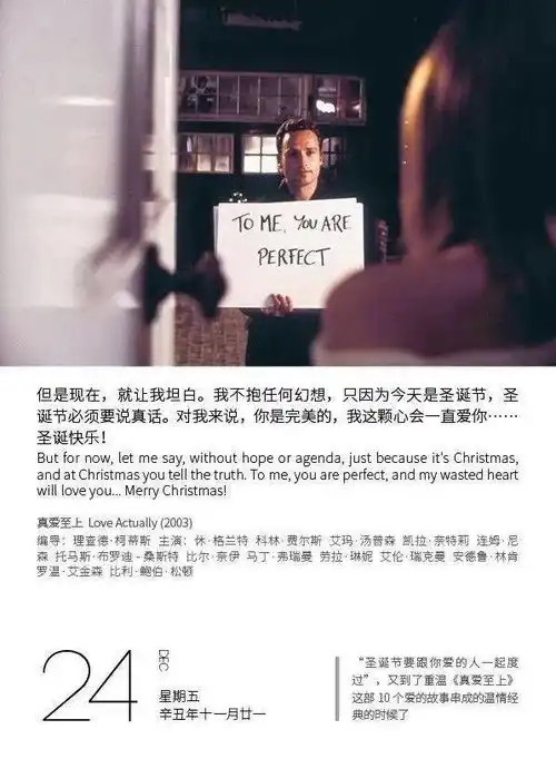 2021年电影迷专属日历把365天过成精彩电影,每一页都是经典