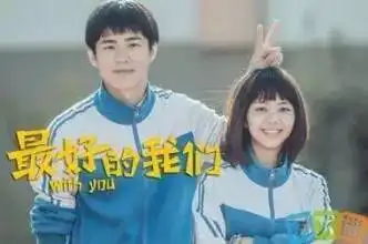 当时的他是最好的他,后来的我是最好的我
