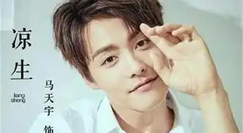 凉生我们可不可以不忧伤什么时候播更新时间介绍