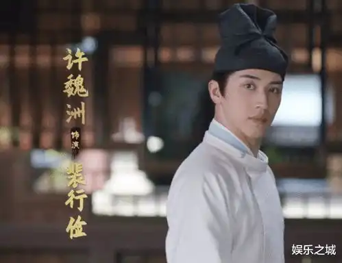 大唐明月首发预告剧照,许魏洲娜扎集体营业,网友呼声很高