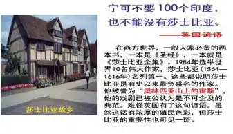 哈姆莱特鉴赏课件ppt下载