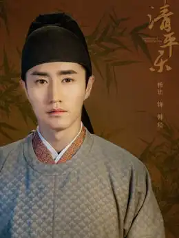 清平乐背后的历史赵宗实与曹丹姝爱与恨的母子情深