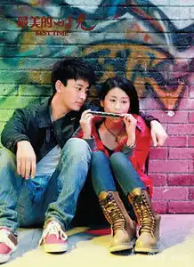 最美的时光贾乃亮给老婆李小璐打200分
