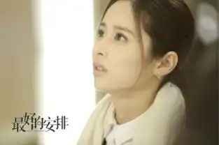 最好的安排曝唯美剧照颖儿虐心表演对抗人性