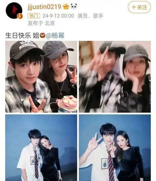 杨幂的38岁生日,多位明星公开祝福,让人看到了她的江湖地位