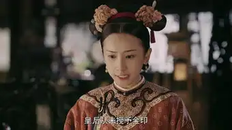 延禧攻略第18集剧照,延禧攻略图片
