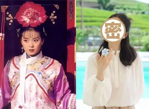 还珠格格王艳50岁近况曝光,事业巅峰嫁豪门住故宫旁
