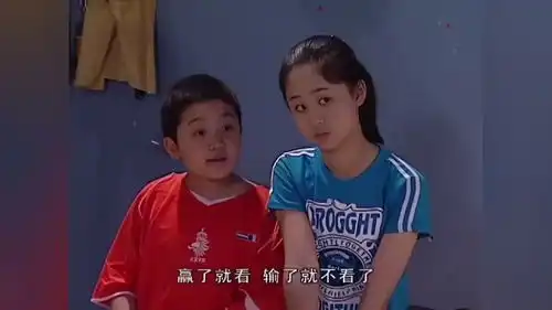 家有儿女刘星不能因为一场球,而放弃整个中国足球
