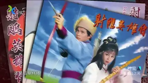 翁美玲的爱情竟因为出演射雕英雄传遭受危机这幕气坏汤镇业
