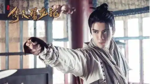 2018新版倚天屠龙记角色海报流出,网友看到后表示想看成昆打死张无
