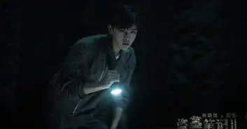 盗墓笔记第二季剧照
