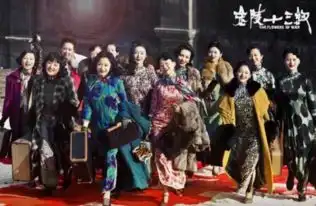 求金陵十三钗书原著大结局
