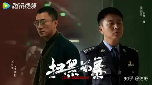 扫黑风暴为什么火了