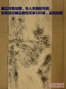 秋水,顺丰速运包邮,如果是印刷品赔偿买家100倍,品相如图,背面图片在最后隶属第4页
