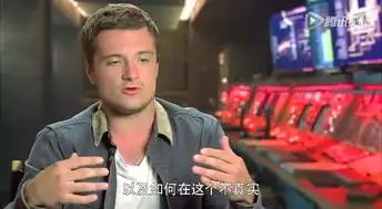 饥饿游戏3皮塔斯诺受访谜团组揭幕后