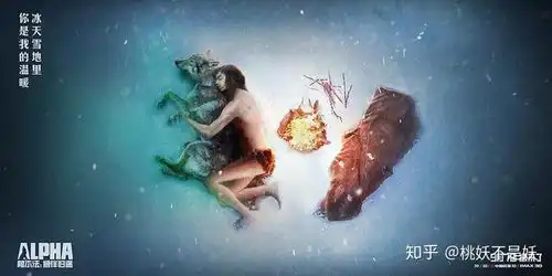 史前世界美哭阿尔法狼伴归途自然与生灵最美的交响乐