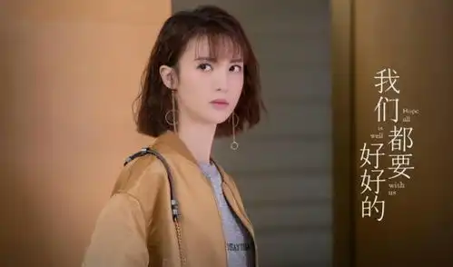 我们都要好好的是谁主演的我们都要好好的讲的什么内容
