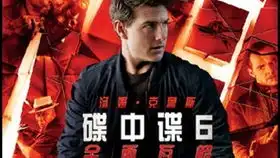 碟中谍6幕后拍摄花絮,因为真实,所以精彩