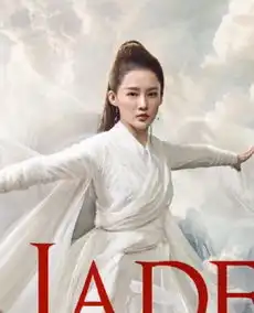 诛仙剧照乡村爱情风孟美岐被说丑,粉丝怒骂原著粉
