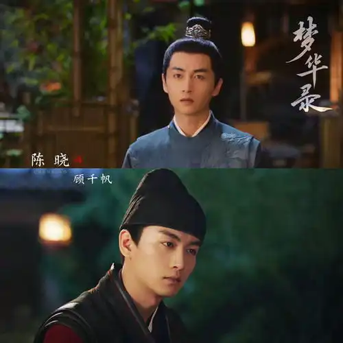 梦华录顾千帆坚守本心陈晓细腻演技演绎人设天花板
