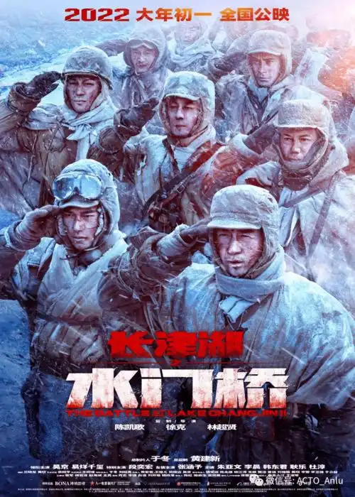 长津湖之水门桥定档大年初一上映
