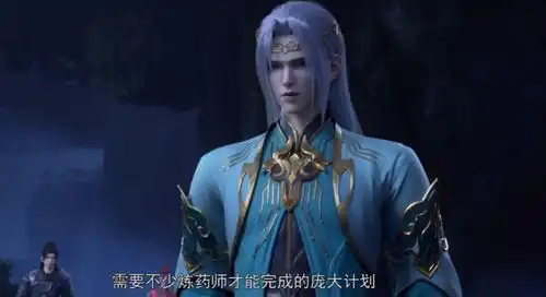 斗破苍穹105集药尘被魂殿盯上的原因揭晓,原来魂殿在酝酿阴谋