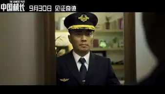 电影中国机长预告片首发,杜江欧豪又携手新作来袭
