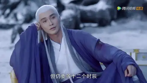 枕上书第30集高伟光片段观剧笔记