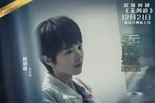 无间道3陈玥琪剧照
