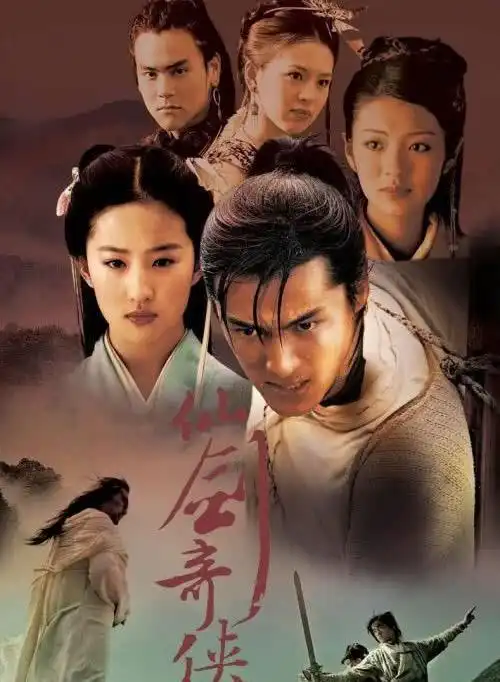 还记得学生时代追的第一部仙侠剧吗仙剑系列还是花千骨