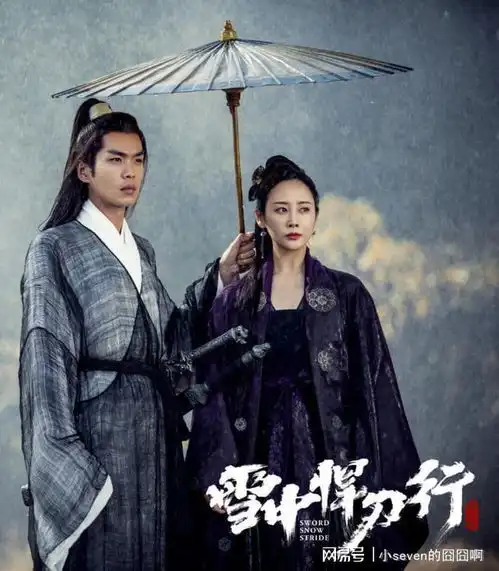 雪中悍刀行2终启,姜泥角色新人选爆出,动作戏问题解决
