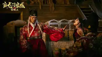 新龙门客栈番外篇金镶玉优酷热映,经典武侠新篇燃爆暑期档