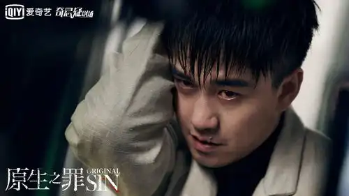 网剧原生之罪亦敌亦友版剧照来袭