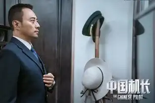 娱乐中国机长再曝剧照,张涵予欧豪杜江袁泉张天爱李沁全机组亮相
