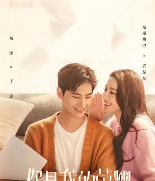 你是我的荣耀9天10亿,杨洋联手顾漫,再创甜宠剧绝佳战绩