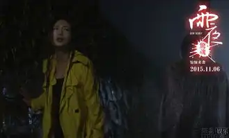 雨夜惊魂曝两大性感女主剧照
