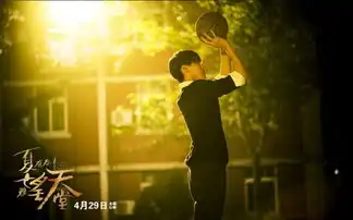 夏有乔木曝主题剧照吴亦凡打球撩妹无数
