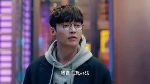 张艺兴,不错哦,这回在扫黑风暴终于长大了