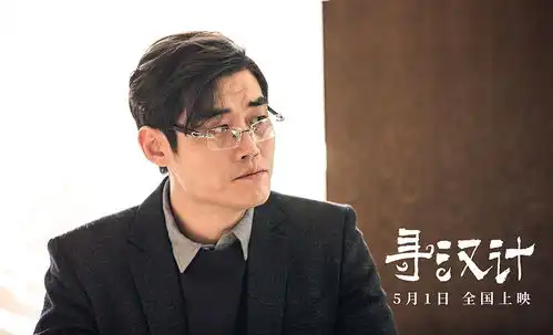 寻汉计首曝正式预告任素汐李保田王子川组团闹笑话
