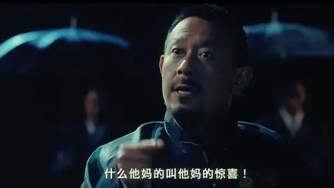 什么他妈的叫惊喜翻拍让子弹飞激情桌戏
