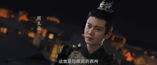 一部小说改编成两部剧看了周生如故,我觉得有点意思