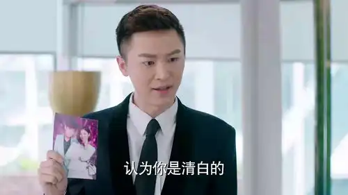 因为遇见你总经理看到张雨欣和陆思琛的情侣照,生气质问
