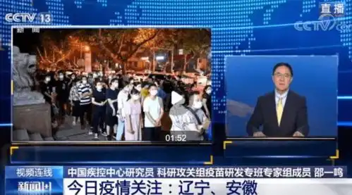 央视问安徽辽宁疫情会大规模扩散传播吗为何我国疫苗接种率始终不高