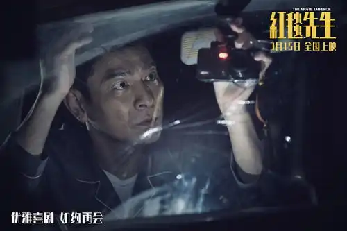 红毯先生重新定档这一次是否踏上对的红毯凤凰网甘肃凤凰网
