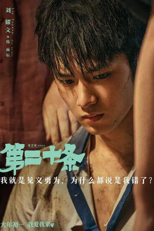 韩雨辰

